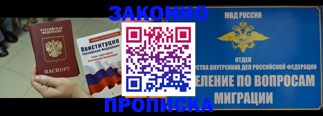 прописка для школы в Пионерском