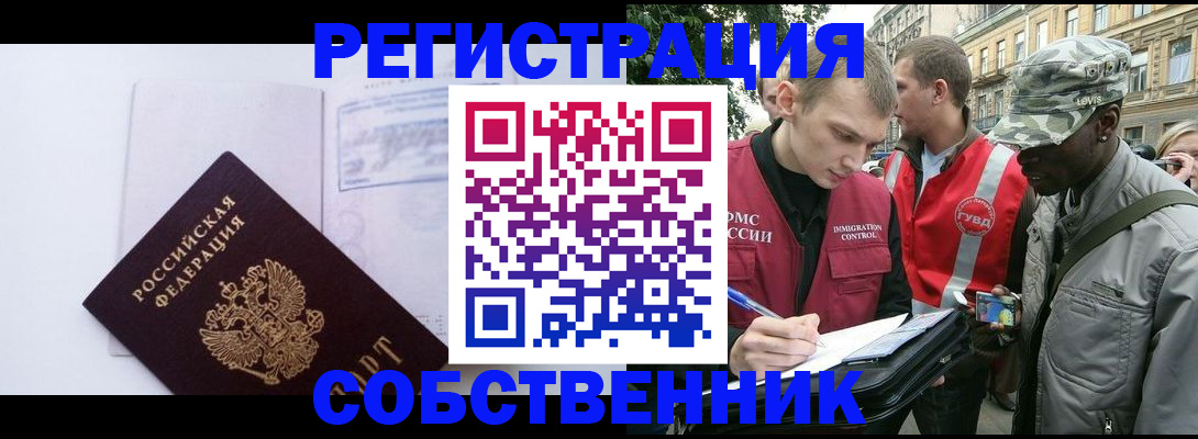 временная прописка в Пионерском