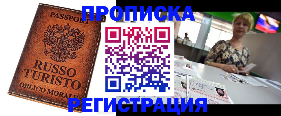 временная регистрация госуслуги в Пионерском