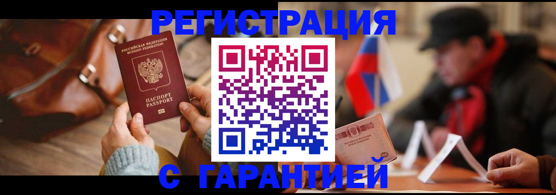 прописка ребенка в Пионерском